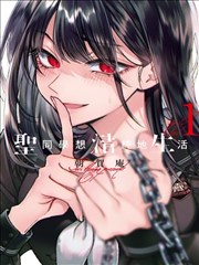 男变女漫画《淡黄格的午后》封面占位图