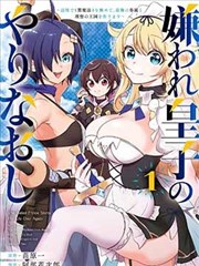 男变女漫画《掌机里的她》封面占位图